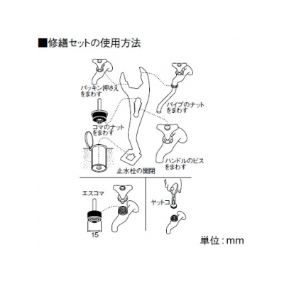 三栄水栓製作所 水栓修繕セット 工具  PR33S 画像2