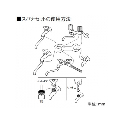 三栄水栓製作所 水栓スパナセット 工具 ヤットコ・エスコマ2個付  PR335S 画像2