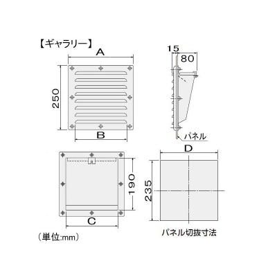 篠原電機 防噴流型ギャラリー 15タイプ IP45 ステンレス製  G2-15BF-AS 画像3