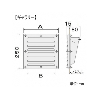 篠原電機 防噴流型ギャラリー(カバー樹脂タイプ) IP45 鋼板・樹脂製  G2-45BFP 画像3
