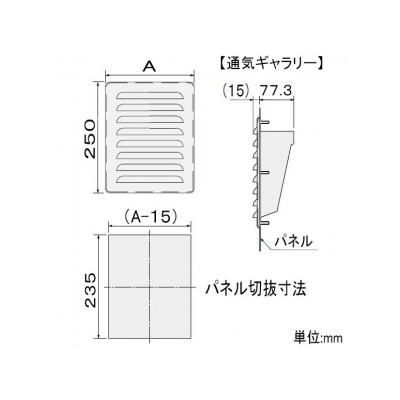 篠原電機 防噴流型ギャラリー(カバー樹脂タイプ) IP45 ステンレス・樹脂製  G2-15BFP2S 画像3