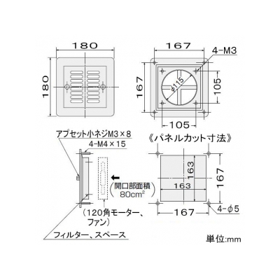 篠原電機 小型通気ギャラリー(屋内用) ファンなしタイプ 鋼板製  SG1-12 画像2