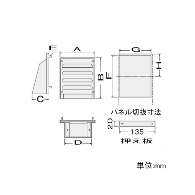 篠原電機 フード付ギャラリー 屋外用(FG型) IPX4 ステンレス製  FG-12S 画像3