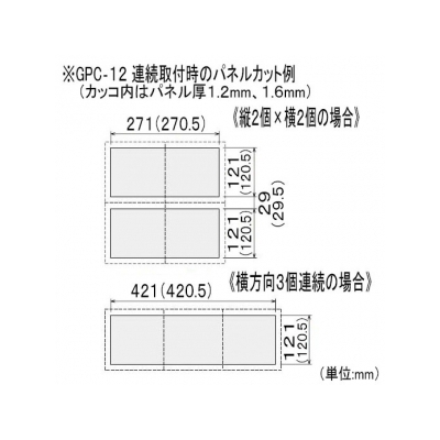 篠原電機 プラスチックギャラリー GPCシリーズ ABS樹脂製 ベージュ  GPC-12W 画像4