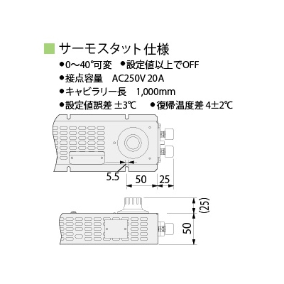 篠原電機 カバー付スペースヒーター 標準タイプ 2点取付 220V200W サーモスタット付 SUS製  SHC2-2220S-OH 画像4