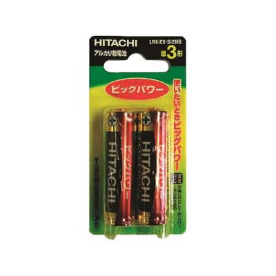 日立 【生産完了】アルカリ乾電池 《ビッグパワー》 単3形 2個入×10セット LR6(EX-S)2MB_10set