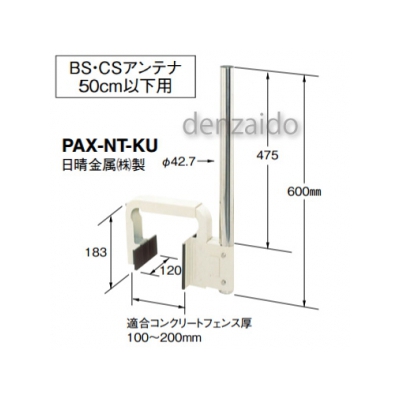 マスプロ  PAX-NT-KU