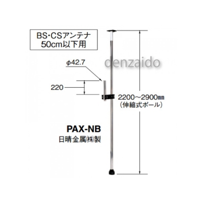 マスプロ  PAX-NB