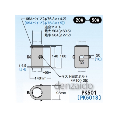 マスプロ  PK501+ソコイタ