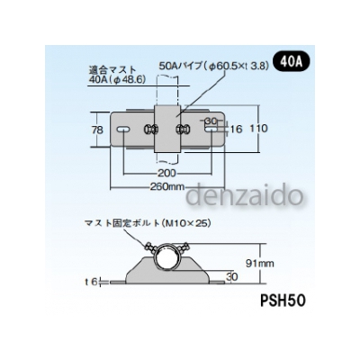 マスプロ  PSH50