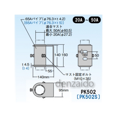 マスプロ  PK502S