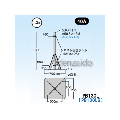 マスプロ  PB130L