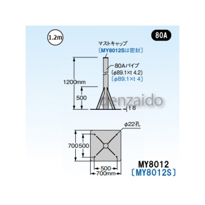 マスプロ  MY8012