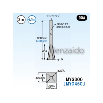 マスプロ  MYG450