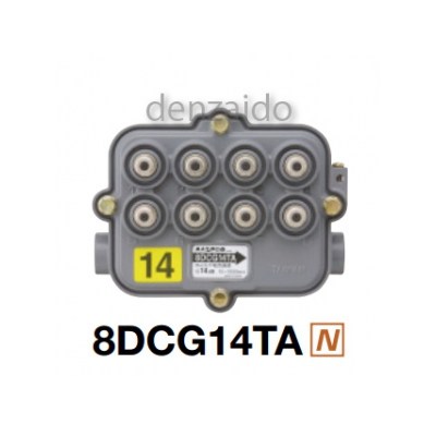 マスプロ  8DCG14TA(NH-DC148T)