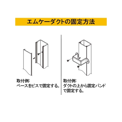 マサル工業 エムケーダクト 0号 1m ホワイト  MD02L10 画像4