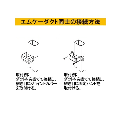 マサル工業 エムケーダクト 0号 1m ホワイト  MD02L10 画像5