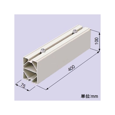 パナソニック 樹脂置台 長さ460mm アイボリー  CZ-UB4-C 画像2