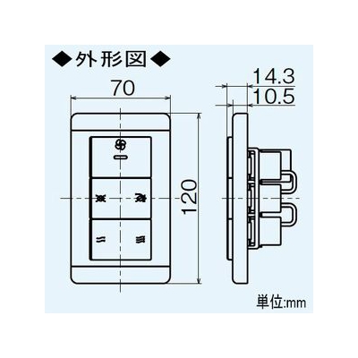 三菱 コントロールスイッチ ロスナイ専用 プラスチックパネル 定格:4A・AC300V  P-1600SWLB2 画像2