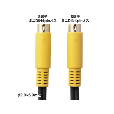 サンワサプライ S端子ビデオケーブル 映像用 1m  KM-V7-10K2 画像2
