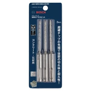 BOSCH SDSプラスビット バリューシリーズ SDSプラスシャンク 錐径φ5.0mm 全長110mm 3本入  SDS050110/3V 画像2