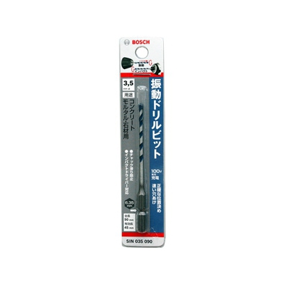 BOSCH 振動ドリルビット 六角軸 ショートタイプ 錐径φ3.0mm 全長90mm  SIN030090 画像2