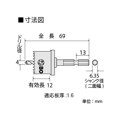 BOSCH バイメタルホールソー 回転専用 バッテリー工具用六角シャンク径6.35mmφ 刃先径12mmφ  BMH-012BAT 画像2