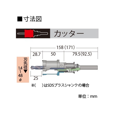 BOSCH 超硬深穴ホールソーカッター 回転専用 刃先径φ14mm 《ポリクリックシステム》  PFH-014C 画像2