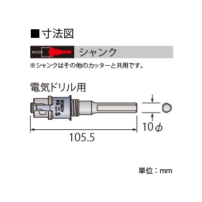 BOSCH ストレートシャンクS 適用サイズ～φ49mm 《ポリクリックシステム》  PC-SR/S 画像2