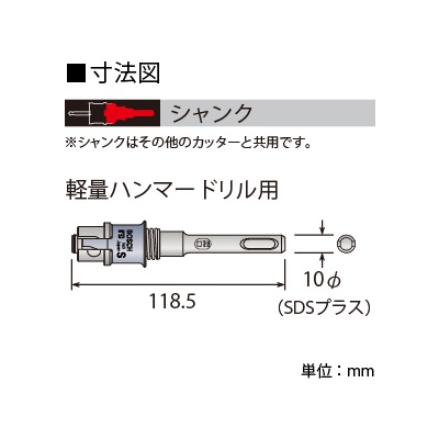 BOSCH SDSプラスシャンクS 適用サイズ～φ49mm 《ポリクリックシステム》  PC-SDS/S 画像2