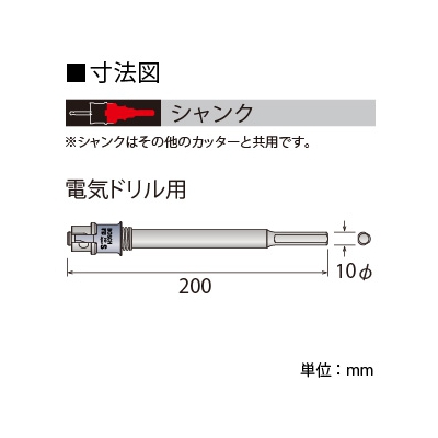 BOSCH ストレートシャンクS ロングタイプ 適用サイズ～φ49mm 《ポリクリックシステム》  PC-SR/SL 画像2