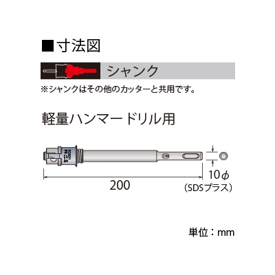 BOSCH SDSプラスシャンクS ロングタイプ 適用サイズ～φ49mm 《ポリクリックシステム》  PC-SDS/SL 画像2