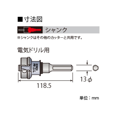 BOSCH ストレートシャンクL 適用サイズφ50mm以上 《ポリクリックシステム》  PC-SR/L 画像2