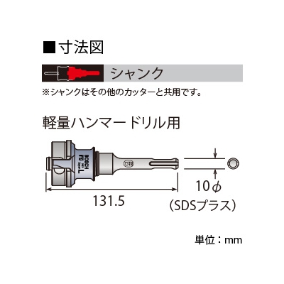 BOSCH SDSプラスシャンクL 適用サイズφ50mm以上 《ポリクリックシステム》  PC-SDS/L 画像2