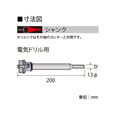 BOSCH ストレートシャンクL ロングタイプ 適用サイズφ50mm以上 《ポリクリックシステム》  PC-SR/LL 画像2