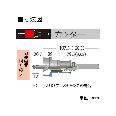 BOSCH 超硬ホールソー カッター 4mmまで 刃先径14mmφ 《ポリクリックシステム》  PH-014C 画像2