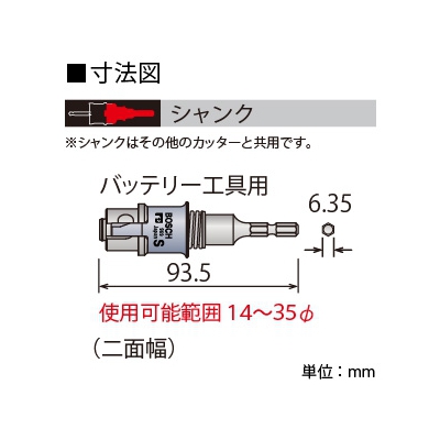 BOSCH 六角シャンクS コードレス工具用 適用サイズφ14～35mm 《ポリクリックシステム》  PC-BAT/S 画像2