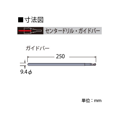 BOSCH ポリクリックガイドバー 刃先径φ9.4mm 《ポリクリックシステム》  PCD27 画像2