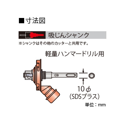 BOSCH 吸じんSDSプラスシャンクS 適用サイズ～φ49mm 《ポリクリックシステム》  PC-SDS/SE 画像2