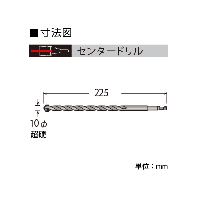 BOSCH センタードリルNo.22 刃径φ10mm 超硬チップ 《ポリクリックシステム》  PCD22 画像2