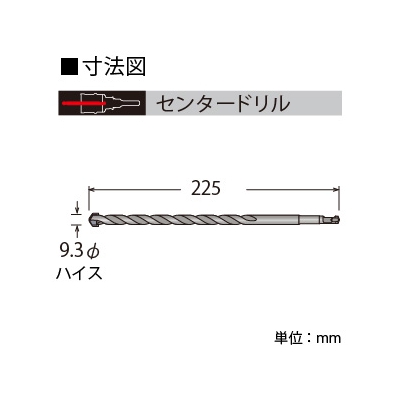 BOSCH センタードリルNo.23 刃径φ9.3mm コバルトハイス 《ポリクリックシステム》  PCD23 画像2