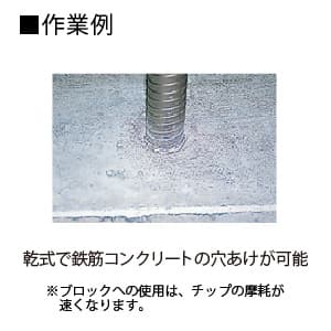 BOSCH ダイヤモンドコアカッター 回転専用 刃先径φ50mm 《ポリクリックシステム》  PDI-050C 画像3