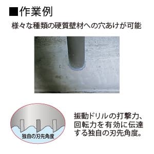 BOSCH 振動コアカッター 回転+打撃用 刃先径φ45mm 《ポリクリックシステム》  PSI-045C 画像3