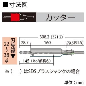 BOSCH 振動コアカッター 回転+打撃用 刃先径φ22mm 《ポリクリックシステム》  PSI-L022C 画像2