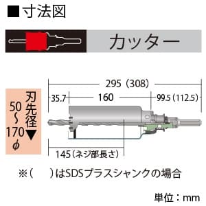 BOSCH 振動コアカッター 回転+打撃用 刃先径φ50mm 《ポリクリックシステム》  PSI-050C 画像2