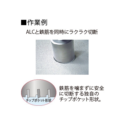 BOSCH ALCコアカッター 回転専用 刃先径φ50mm 《ポリクリックシステム》  PAL-050C 画像3