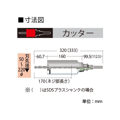 YAZAWA公式卸サイト】ALCコアカッター 回転専用 刃先径φ65mm 《ポリ