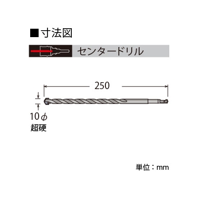 BOSCH センタードリルNo.18 刃径φ10mm 超硬チップ 《ポリクリックシステム》  PCD18 画像2