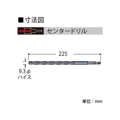 BOSCH センタードリルNo.17 刃径φ9.3mm コバルトハイス 《ポリクリックシステム》  PCD17 画像2