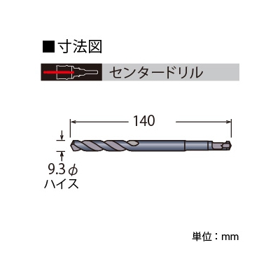 BOSCH センタードリルNo.16 刃径φ9.3mm コバルトハイス 《ポリクリックシステム》  PCD16 画像2